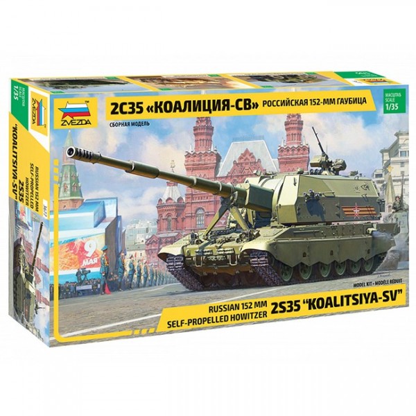 Сборная модель 3677 Российская 152-мм гаубица Коалиция 