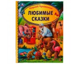 Книга Умка 9785506073628 Любимые сказки.Корней Чуковский.Библиотека детского сада