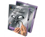 Набор для творчества Металлопластика набор №2 Джентельмен-жук из металлопластика Фантазёр