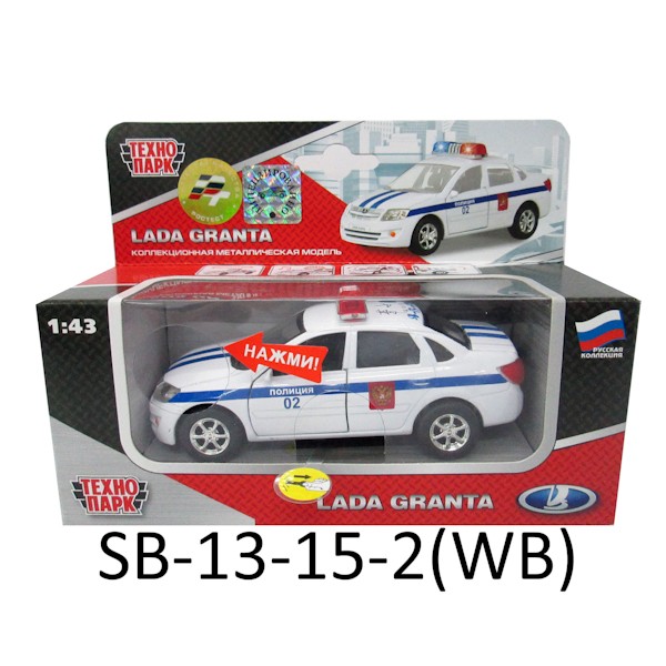 Модель SB-13-15-2 Лада Гранта Полиция Технопарк  в коробке