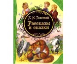 Книга 978-5-353-05817-5 Л.Н.Толстой Рассказы и сказки