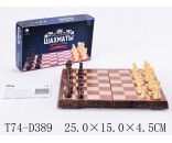 Шахматы 2720L Классические в коробке