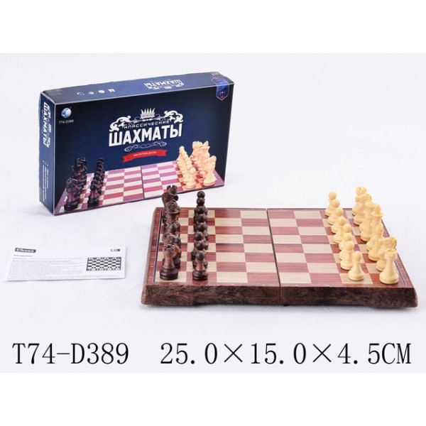Шахматы 2720L Классические в коробке