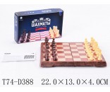 Шахматы 2320L Классические в коробке