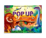 Книга 9785001347316 POP UP энциклопедия. Динозавры книжка-панорамка