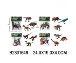 Набор динозавров 303-144 в пак.