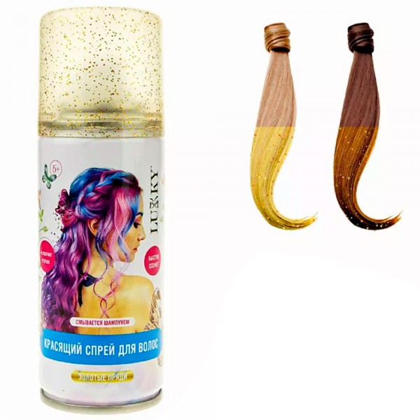 Спрей-краска для волос в аэрозоли,для временного окрашивания,золотой с блёстками,150 мл Lukky Т23418