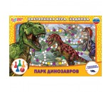 Настольная игра Умка Парк динозавров 4680107925114