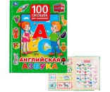 Книга Умка 9785506035039 Английская азбука.100 окошек для малышей