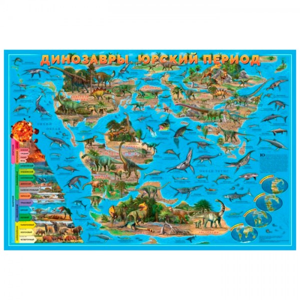 Карта Мира настенная Динозавры. Юрский период. 101х69 см 9785907093249