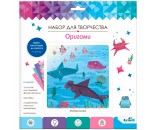 Набор для творчества Оригами от Оригами с наклейками Подводный мир 07440