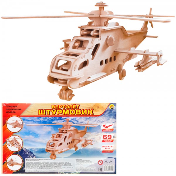 Деревянный Конструктор 2 BIG Вертолет Штурмовик СМ-1011-А4